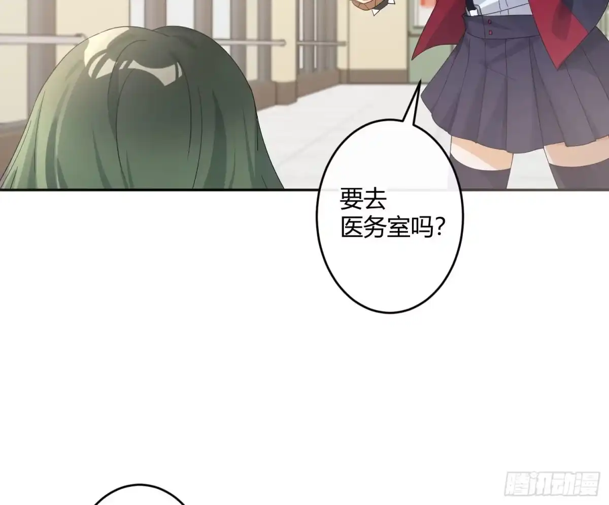 《魔王的轮舞曲》第九十三曲：异变 第23页