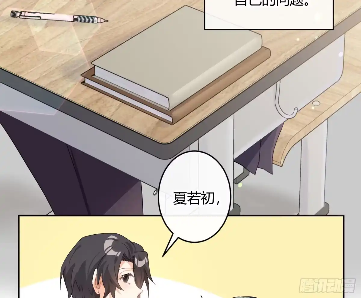 《魔王的轮舞曲》第九十三曲：异变 第12页