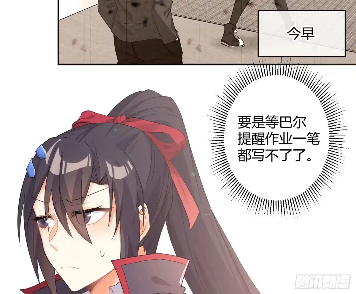 《魔王的轮舞曲》第九十三曲：异变 第10页