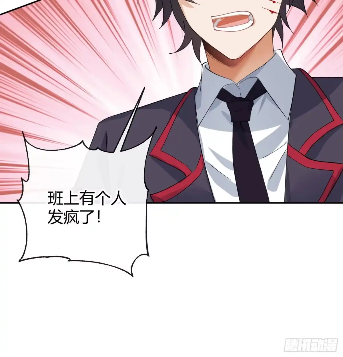 《魔王的轮舞曲》第九十三曲：异变 第47页