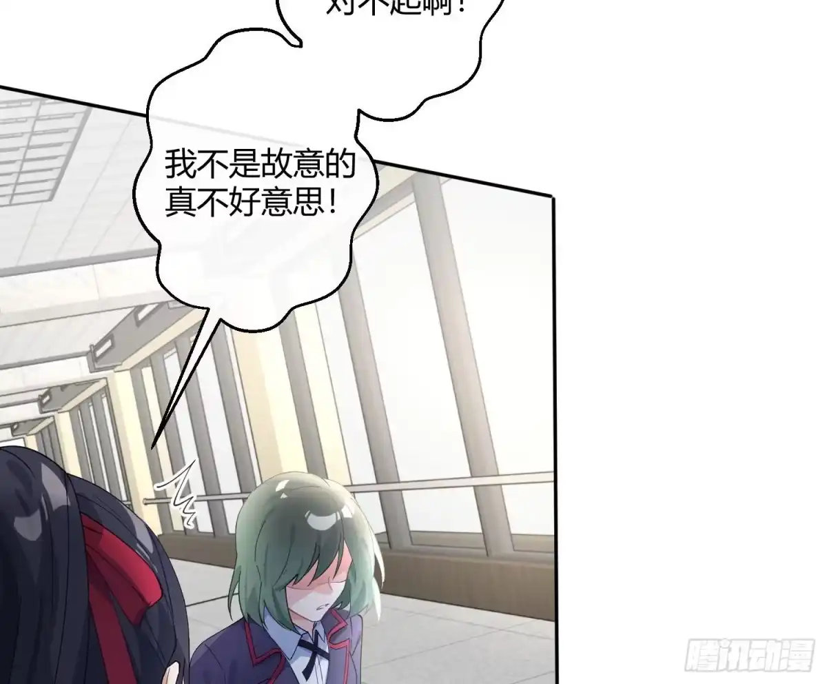 《魔王的轮舞曲》第九十三曲：异变 第21页