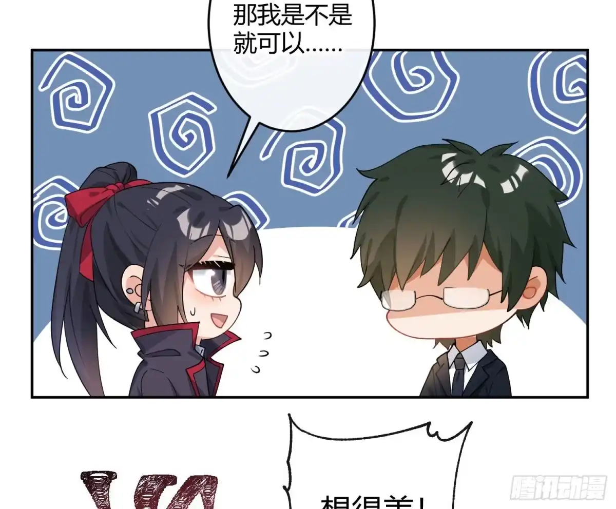 《魔王的轮舞曲》第九十三曲：异变 第40页
