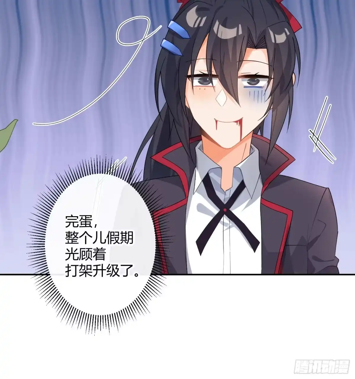 《魔王的轮舞曲》第九十三曲：异变 第16页