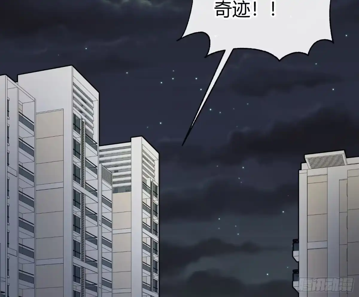 《魔王的轮舞曲》第九十三曲：异变 第4页