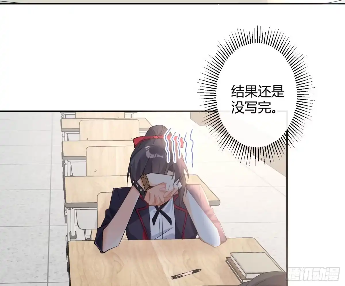《魔王的轮舞曲》第九十三曲：异变 第8页