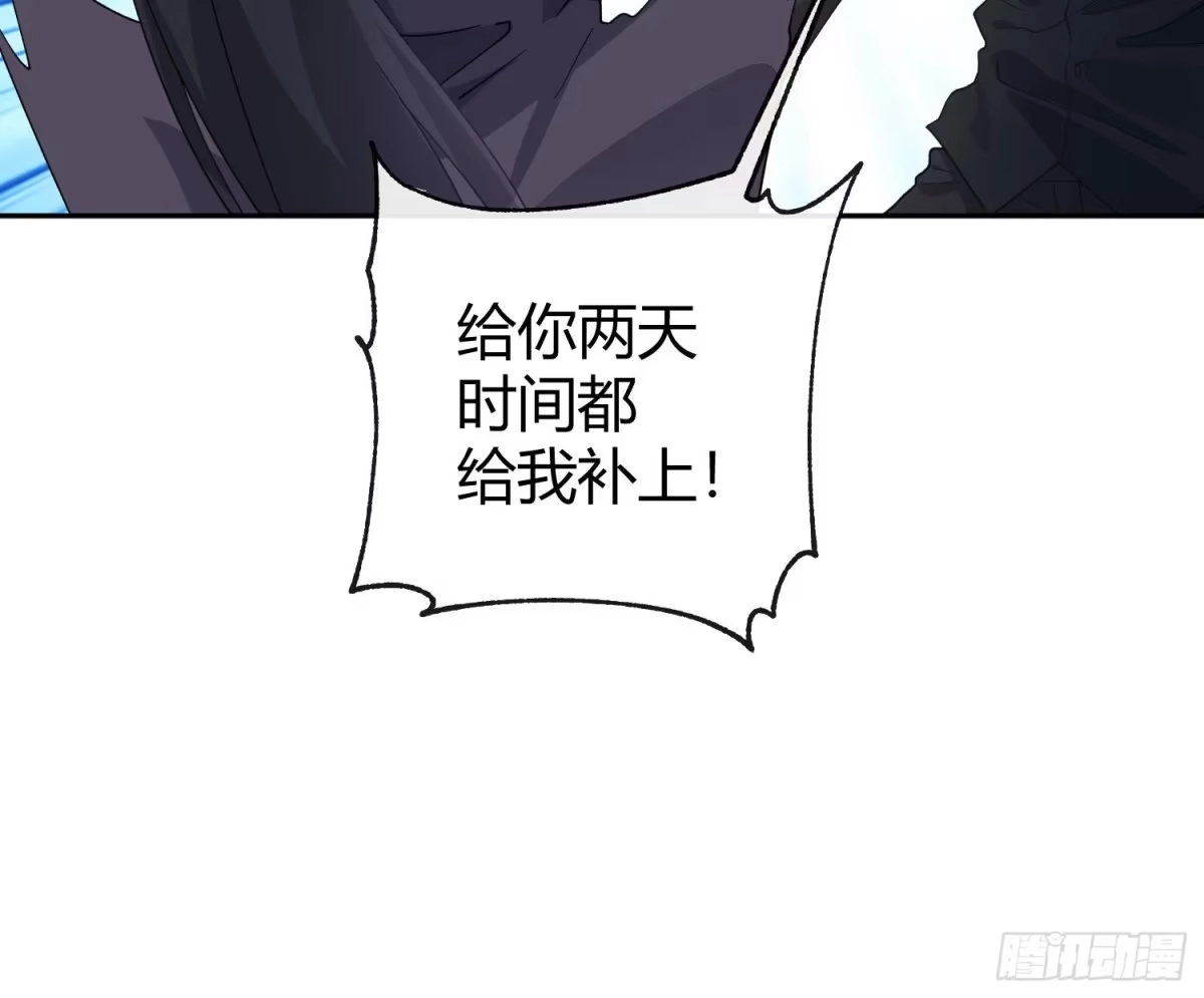 《魔王的轮舞曲》第九十三曲：异变 第42页