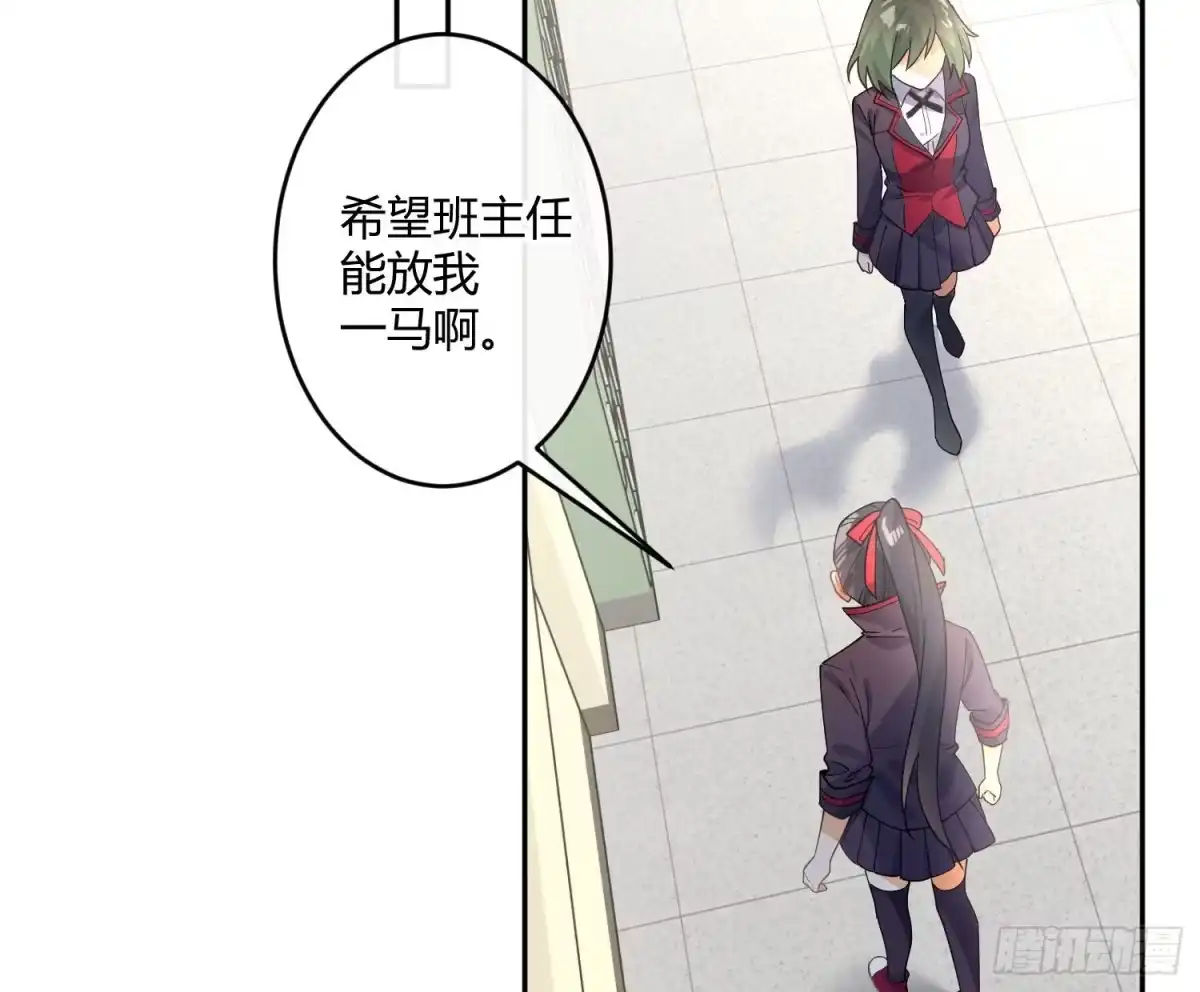 《魔王的轮舞曲》第九十三曲：异变 第18页