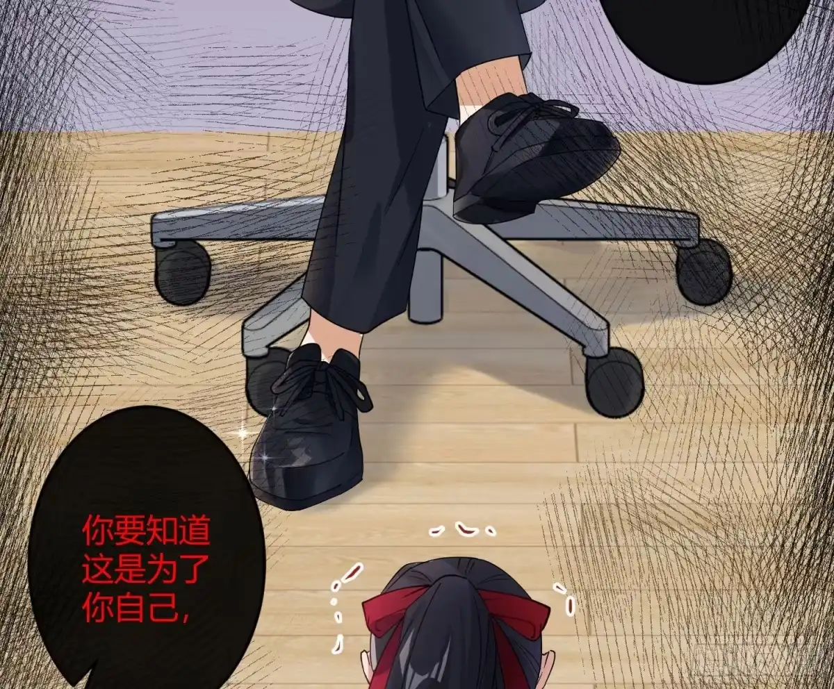 《魔王的轮舞曲》第九十三曲：异变 第37页