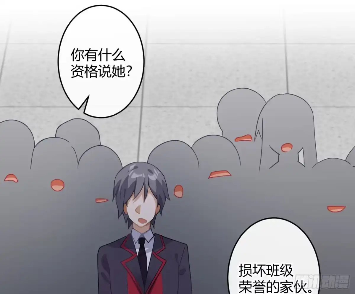 《魔王的轮舞曲》第九十五曲：前奏 第23页