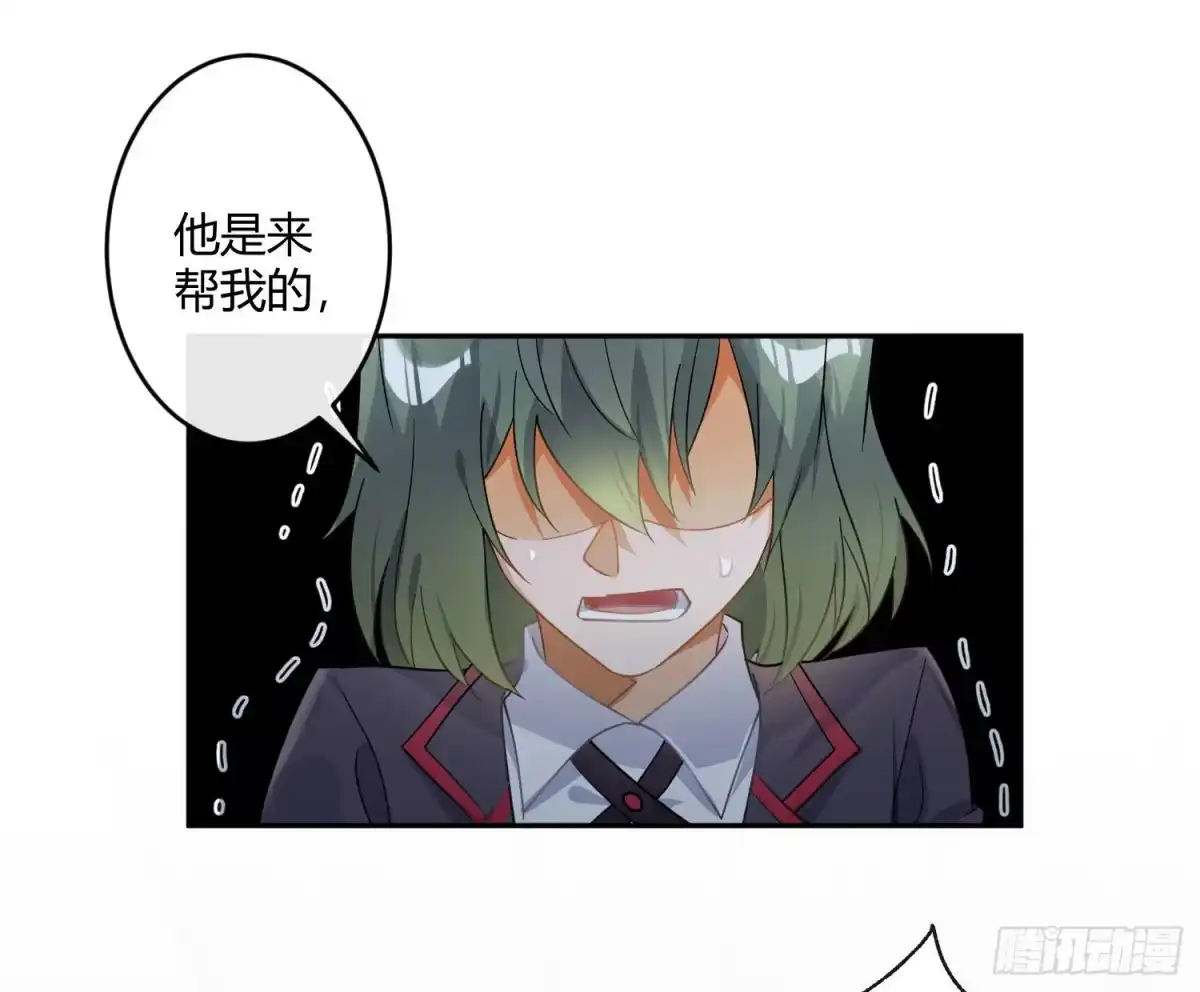 《魔王的轮舞曲》第九十五曲：前奏 第13页