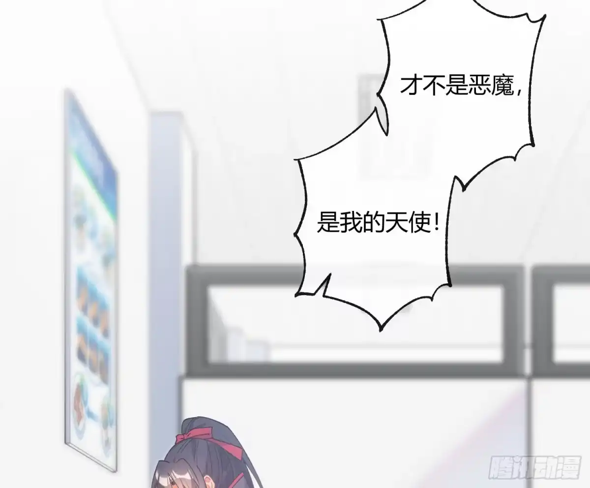 《魔王的轮舞曲》第九十五曲：前奏 第14页