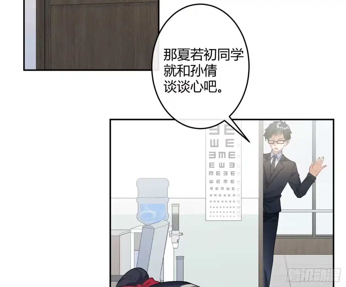 《魔王的轮舞曲》第九十五曲：前奏 第2页