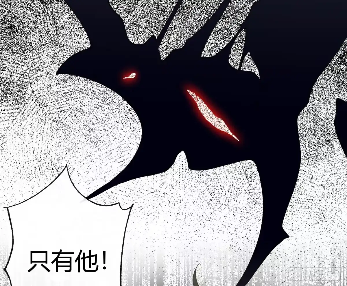 《魔王的轮舞曲》第九十五曲：前奏 第45页