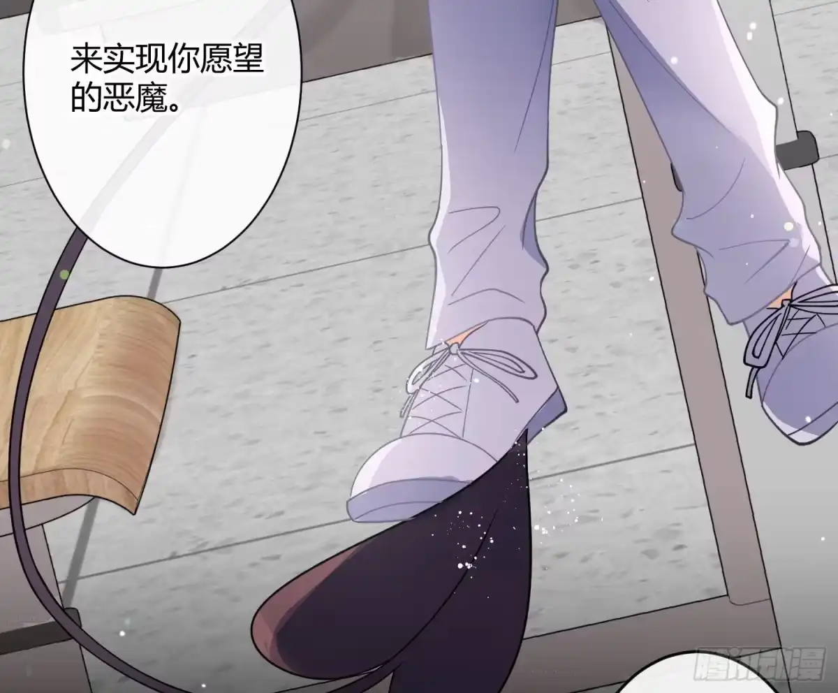 《魔王的轮舞曲》第九十五曲：前奏 第39页
