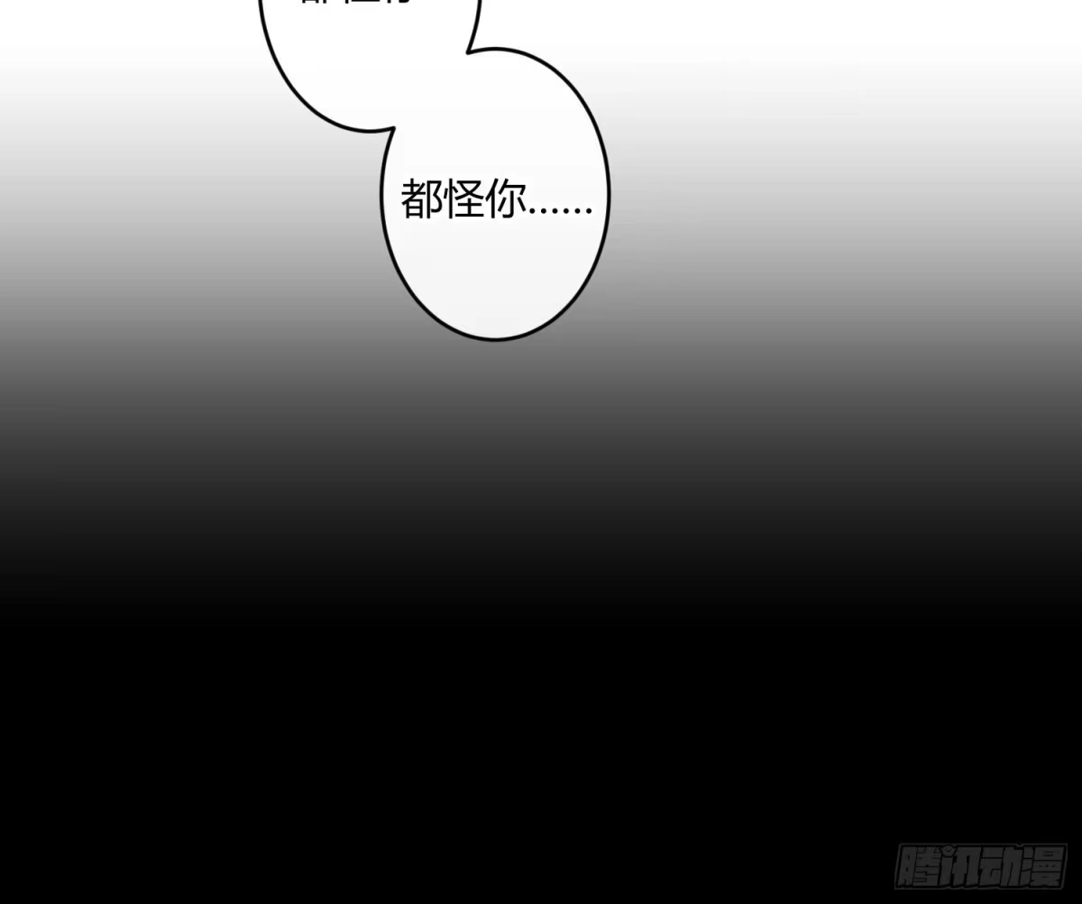 《魔王的轮舞曲》第九十五曲：前奏 第16页