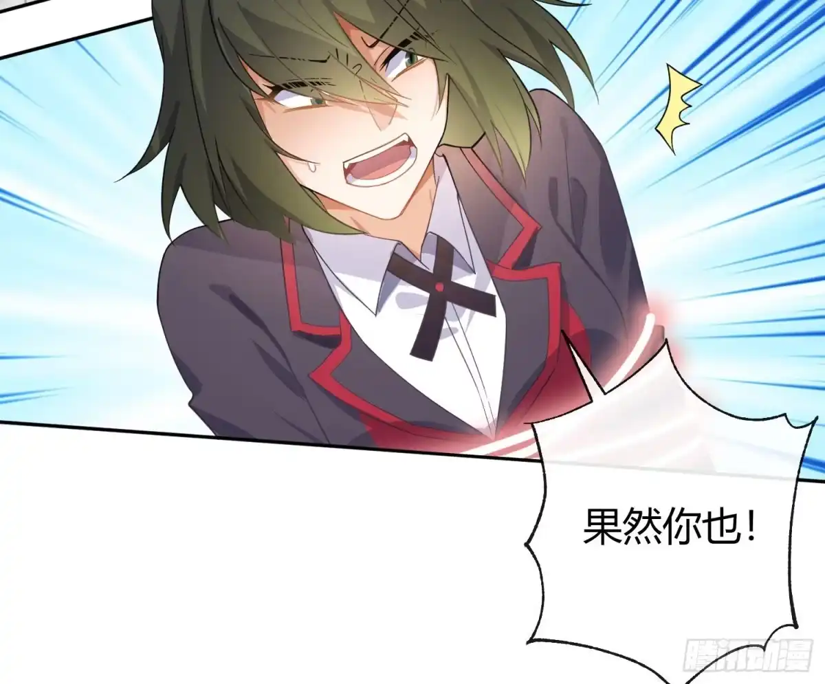 《魔王的轮舞曲》第九十五曲：前奏 第8页