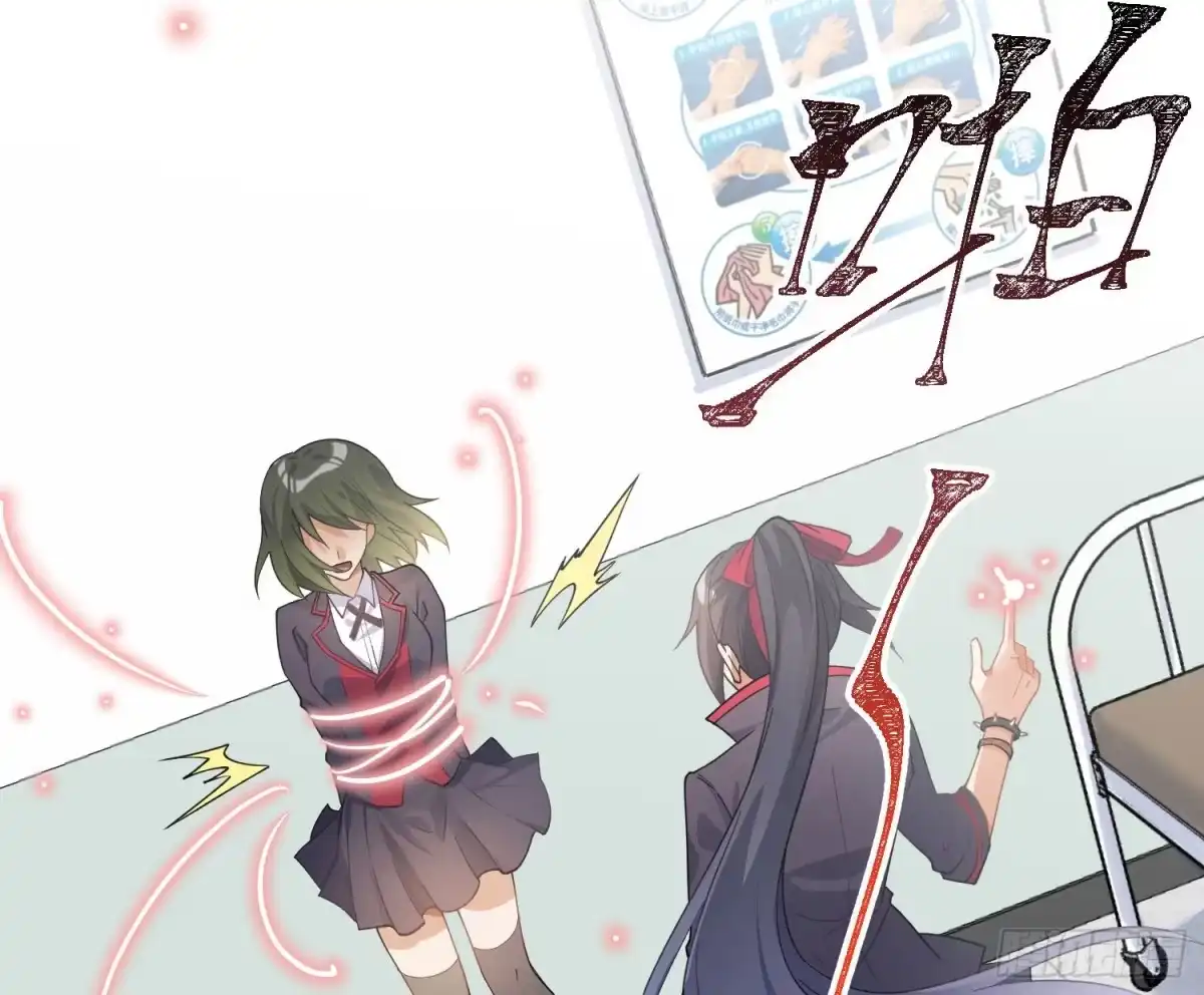 《魔王的轮舞曲》第九十五曲：前奏 第6页