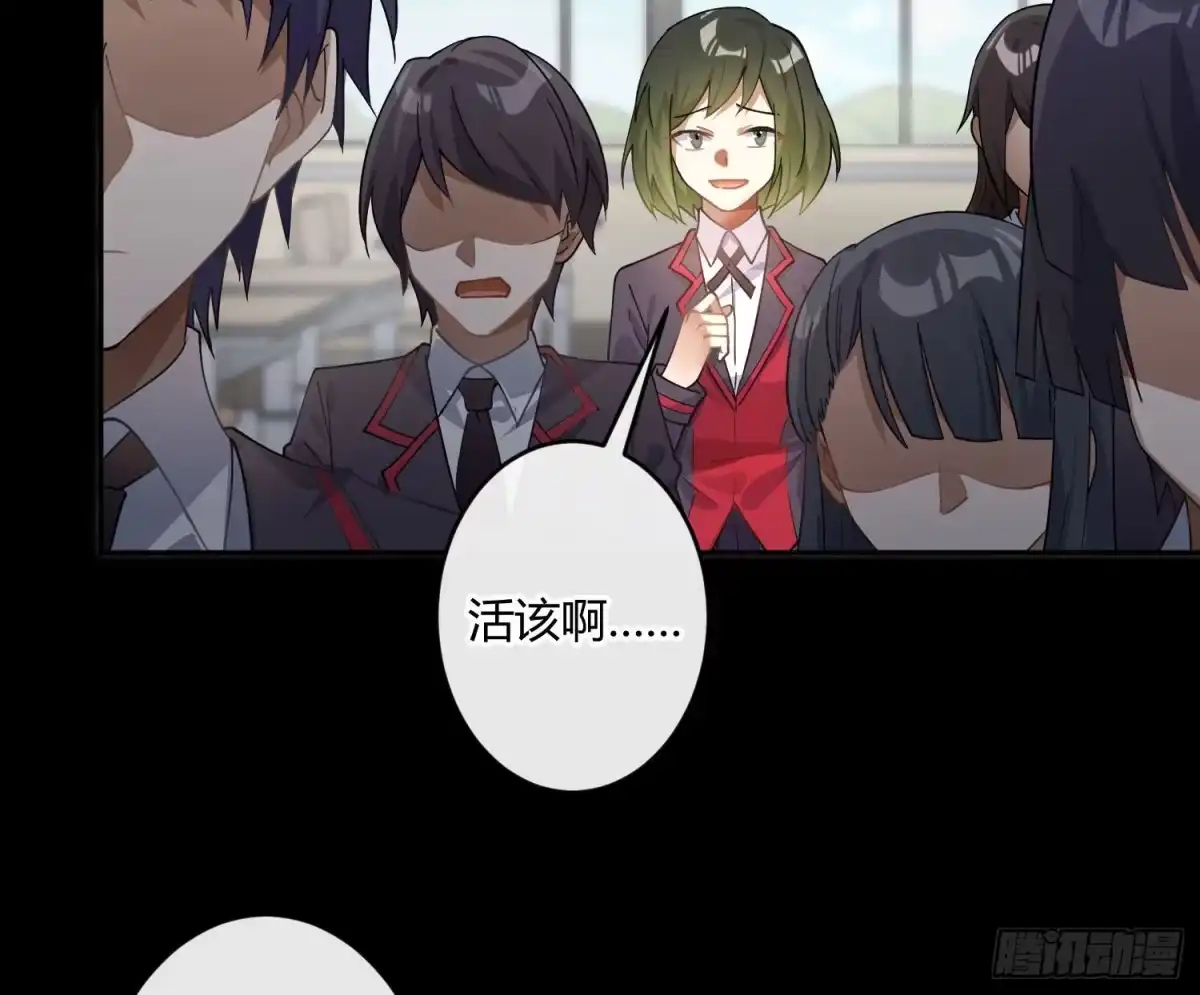 《魔王的轮舞曲》第九十五曲：前奏 第19页