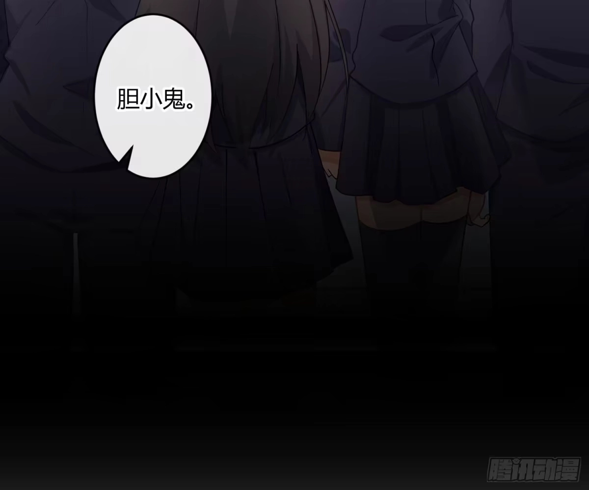 《魔王的轮舞曲》第九十五曲：前奏 第26页