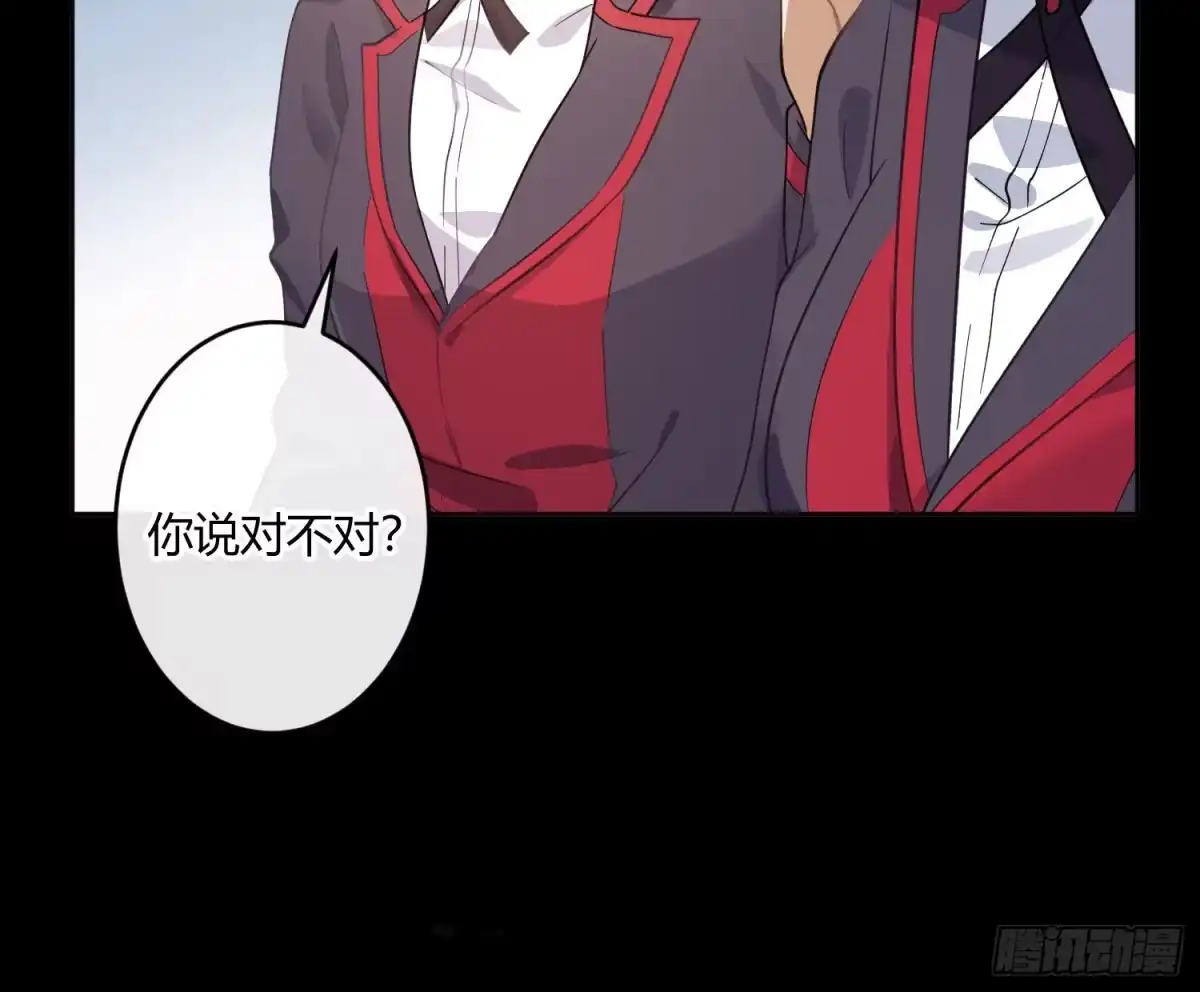 《魔王的轮舞曲》第九十五曲：前奏 第21页