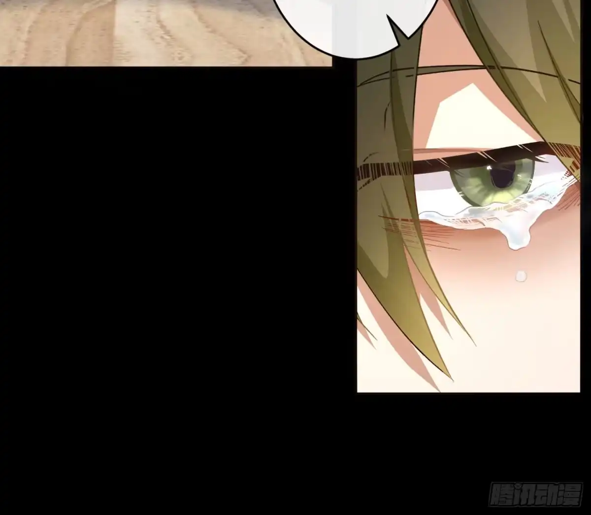 《魔王的轮舞曲》第九十五曲：前奏 第32页