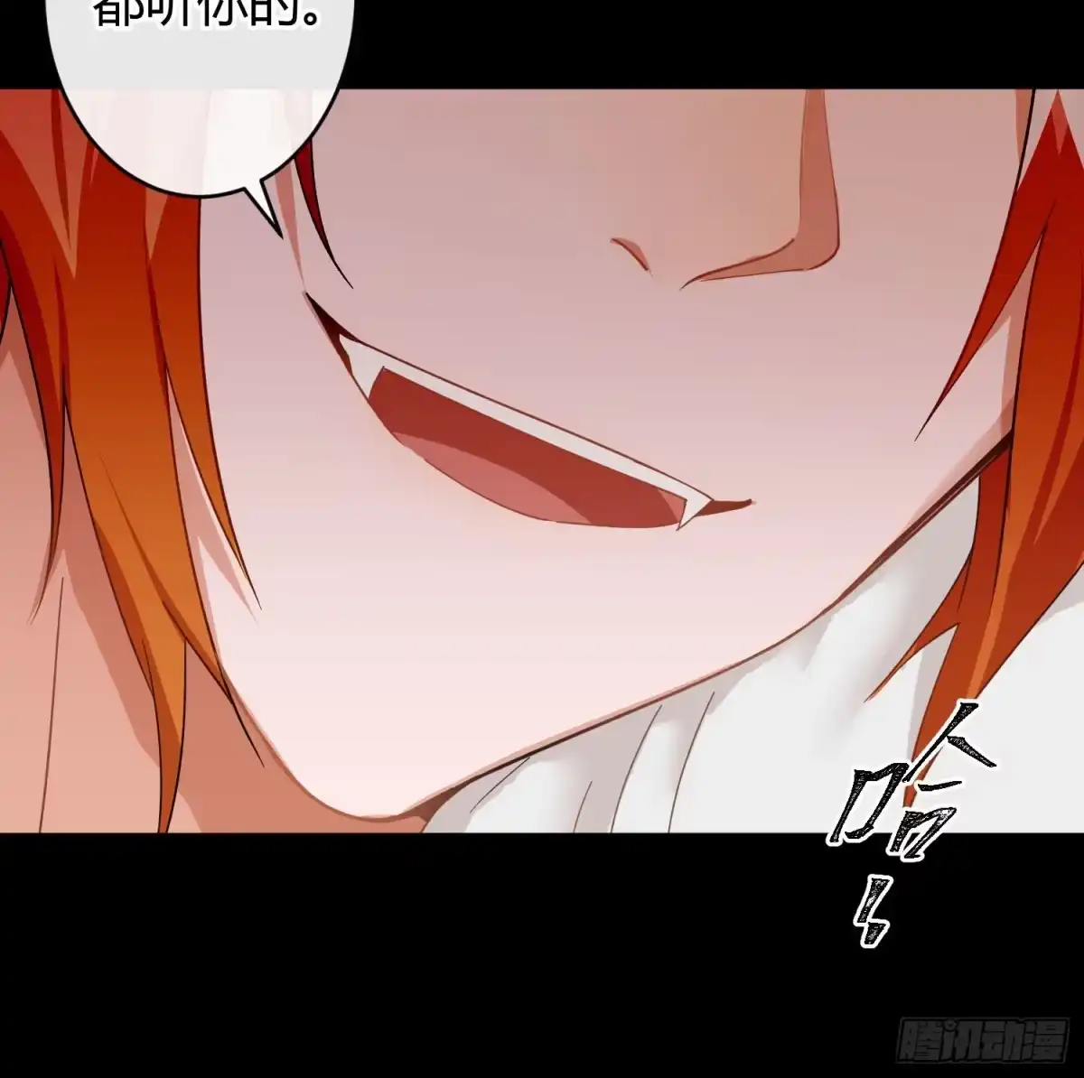 《魔王的轮舞曲》第九十五曲：前奏 第51页