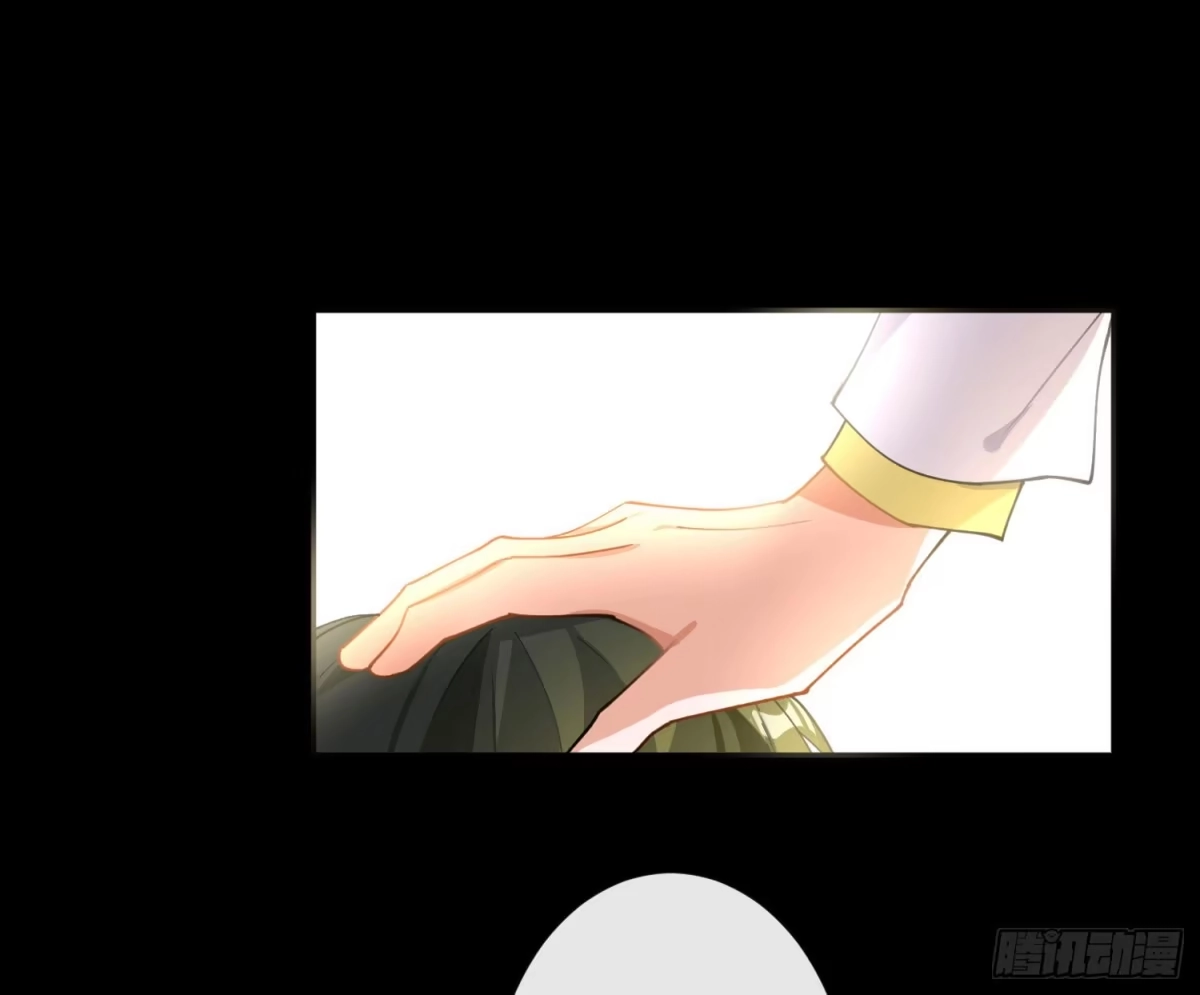 《魔王的轮舞曲》第九十五曲：前奏 第33页