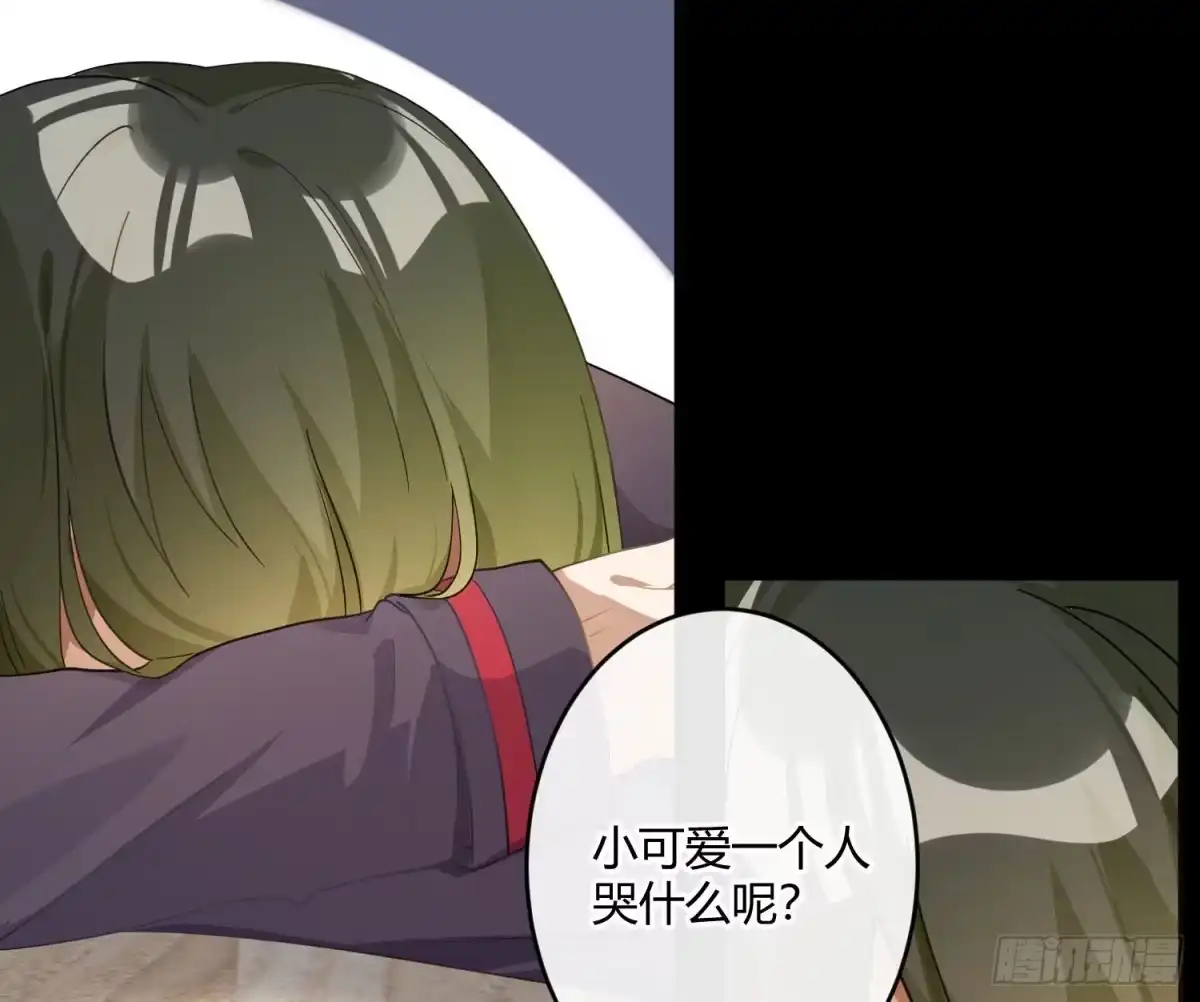《魔王的轮舞曲》第九十五曲：前奏 第31页