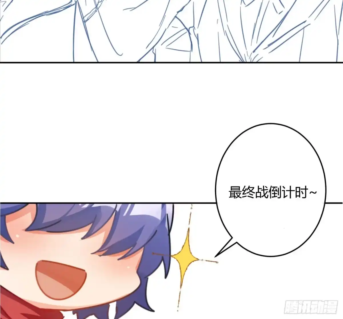 《魔王的轮舞曲》第九十五曲：前奏 第54页