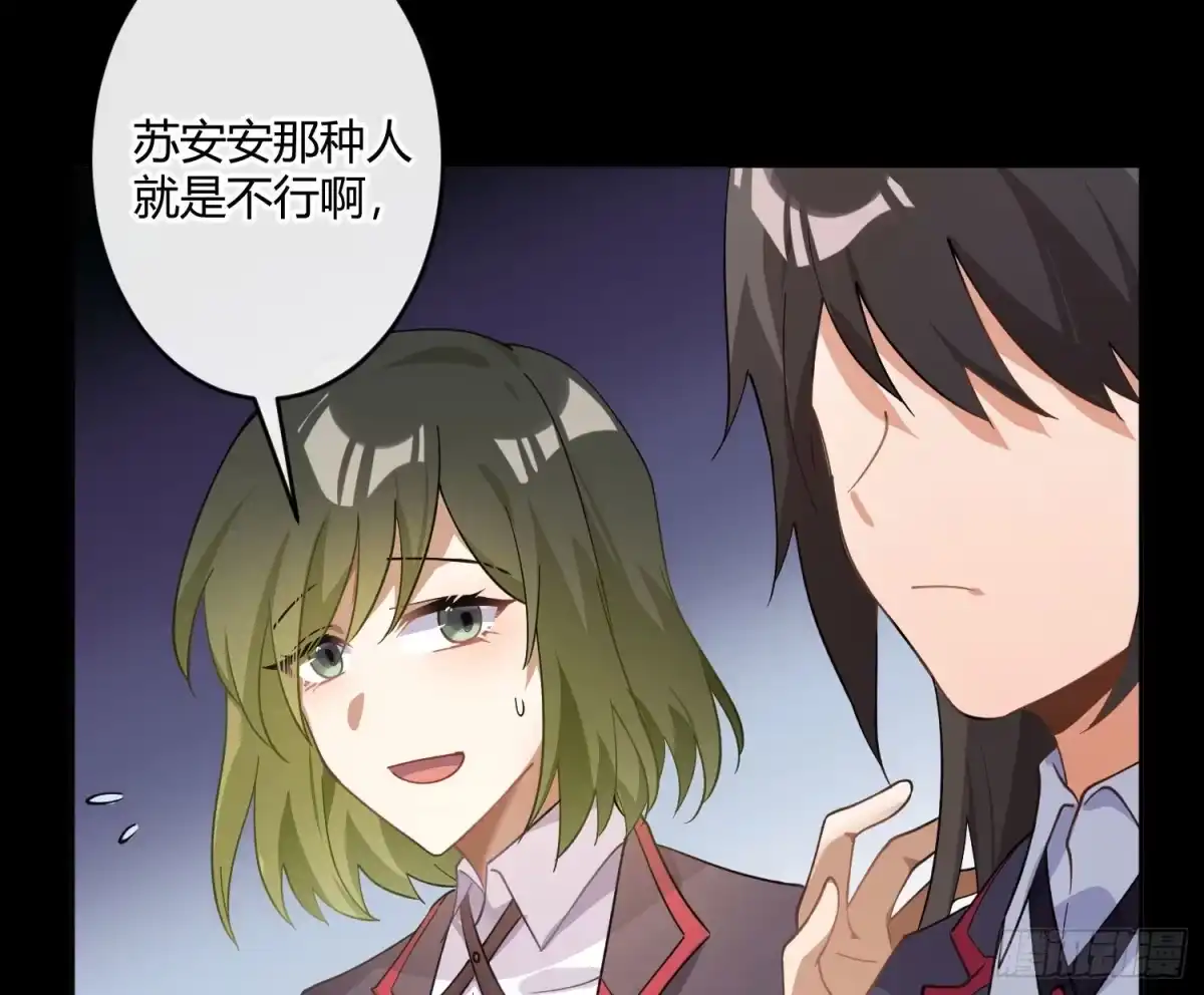 《魔王的轮舞曲》第九十五曲：前奏 第20页
