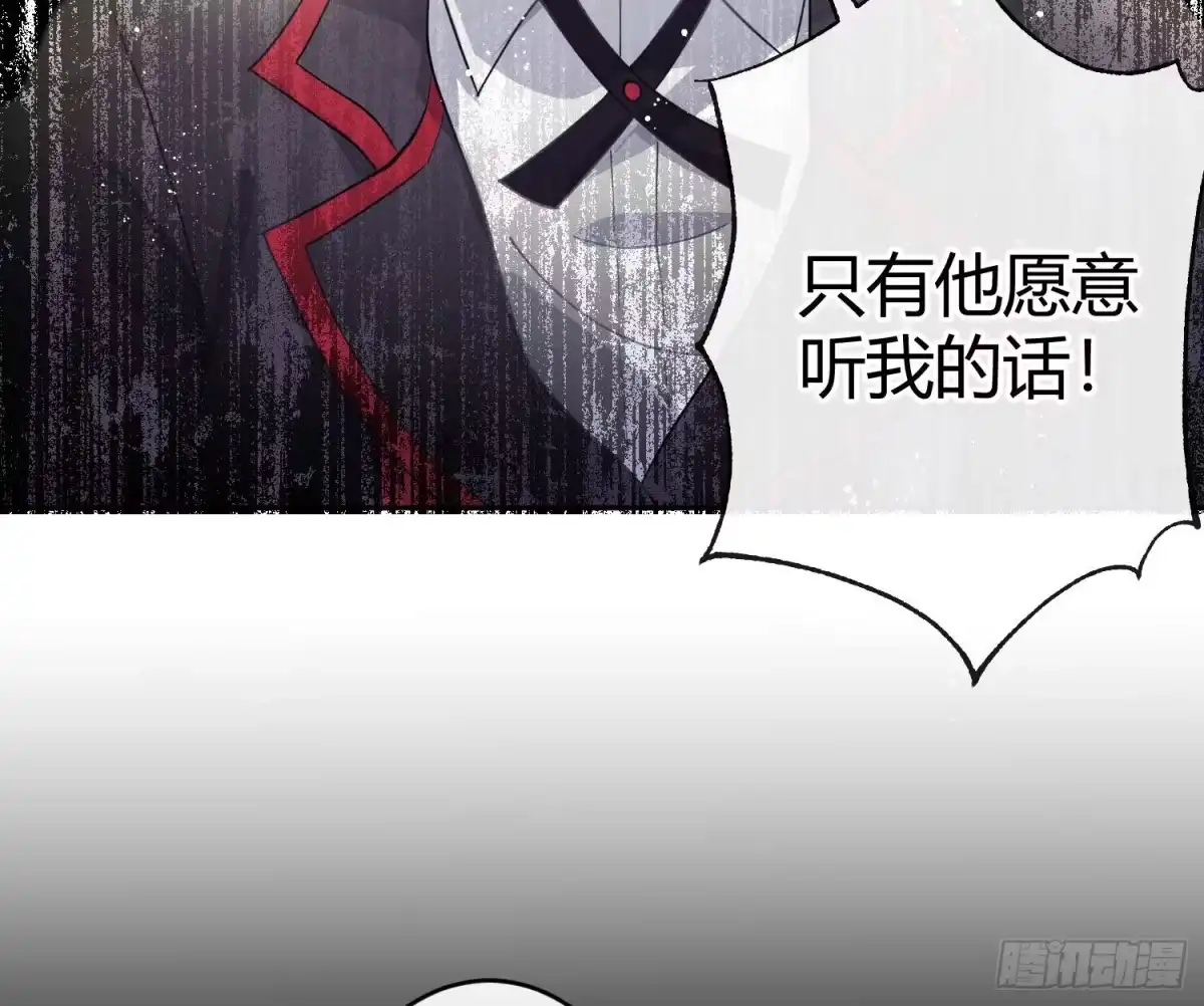 《魔王的轮舞曲》第九十五曲：前奏 第47页