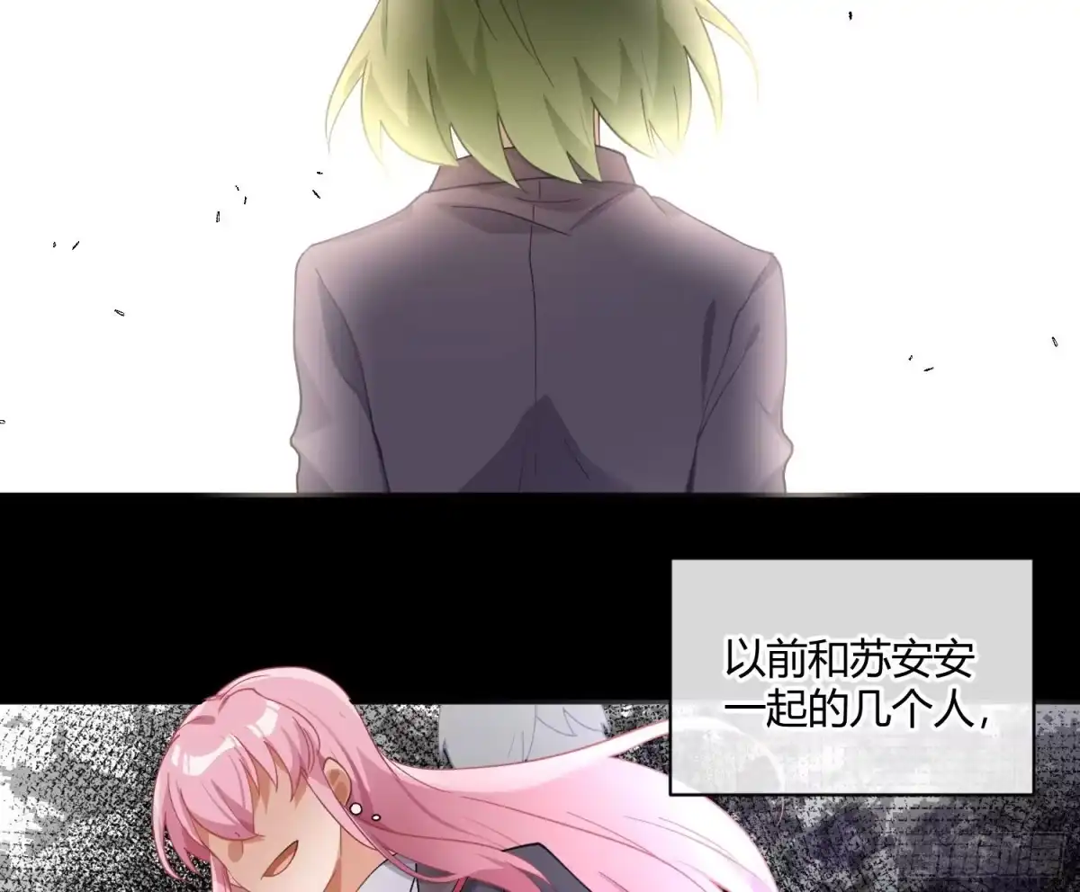 《魔王的轮舞曲》第九十五曲：前奏 第28页