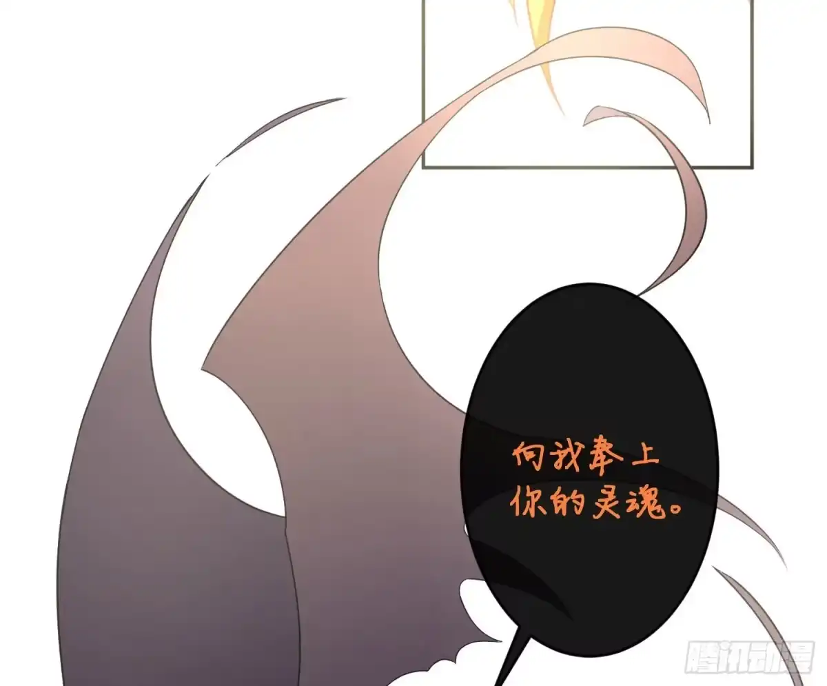 《魔王的轮舞曲》第九十五曲：前奏 第42页