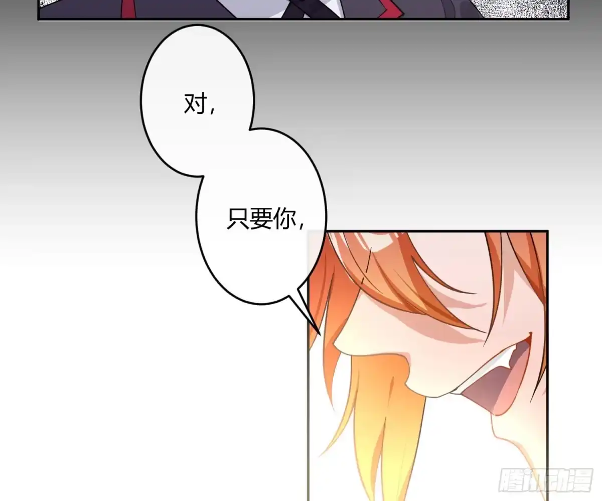 《魔王的轮舞曲》第九十五曲：前奏 第41页