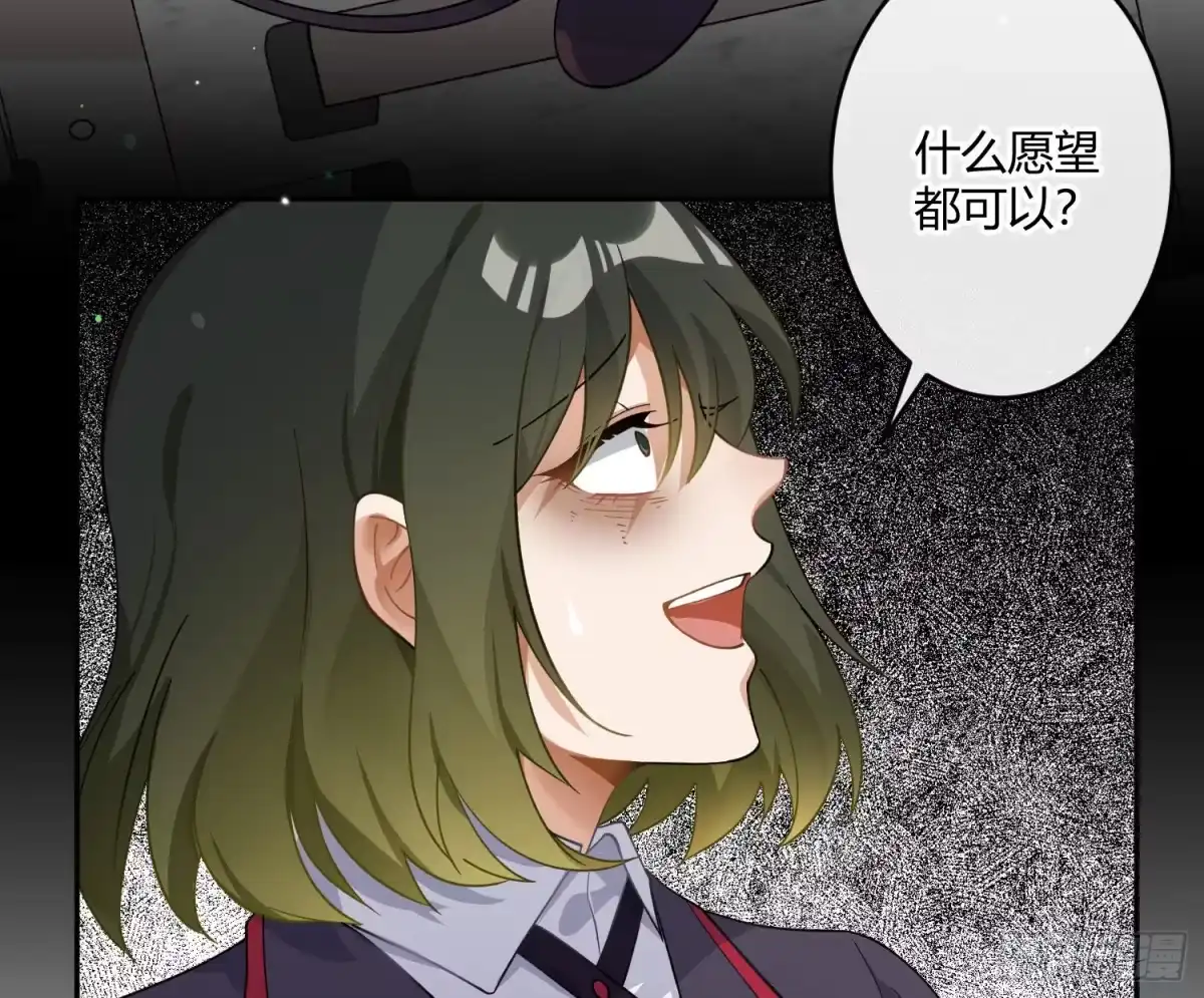 《魔王的轮舞曲》第九十五曲：前奏 第40页