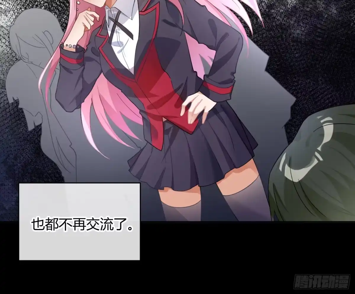 《魔王的轮舞曲》第九十五曲：前奏 第29页