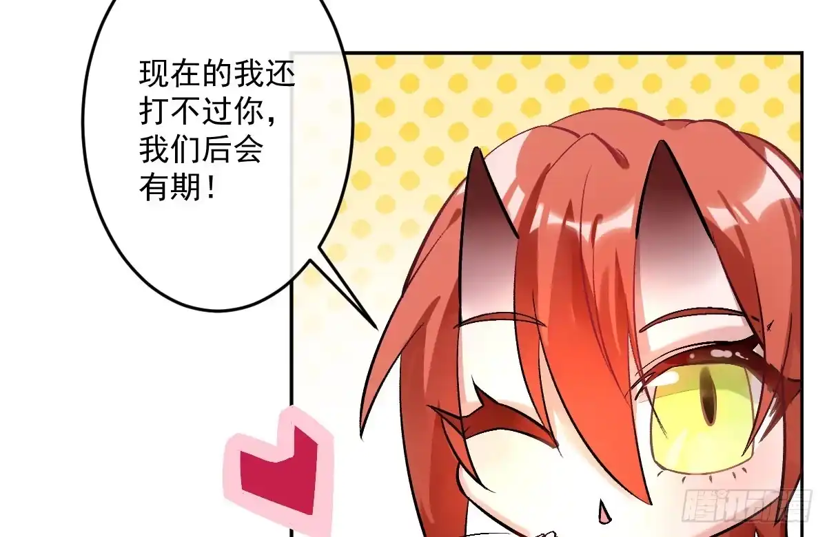 《魔王的轮舞曲》第十一曲：颤抖的身躯 第138页