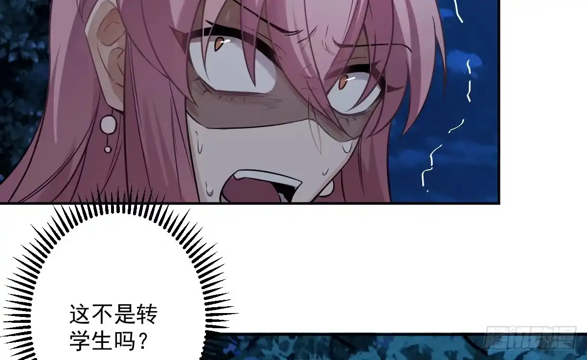 《魔王的轮舞曲》第十一曲：颤抖的身躯 第54页