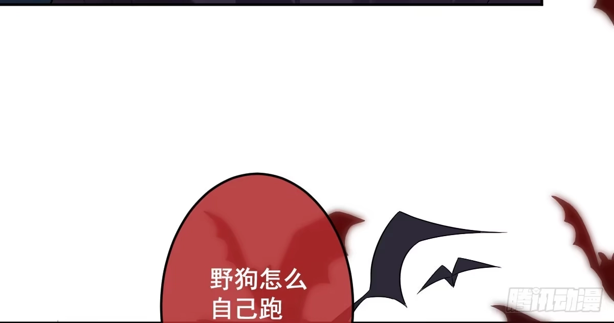 《魔王的轮舞曲》第十一曲：颤抖的身躯 第43页