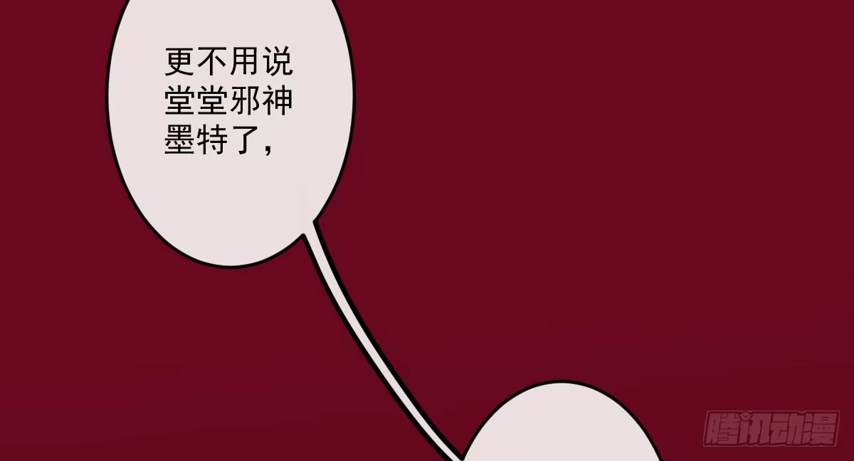 《魔王的轮舞曲》第十一曲：颤抖的身躯 第95页