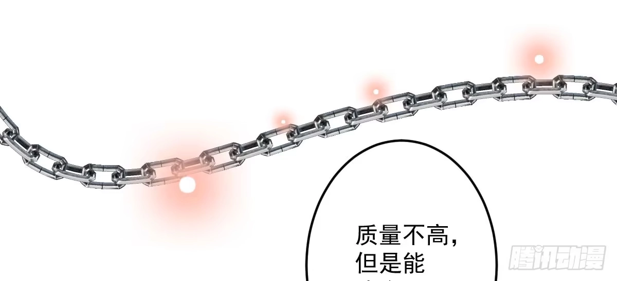 《魔王的轮舞曲》第十一曲：颤抖的身躯 第120页