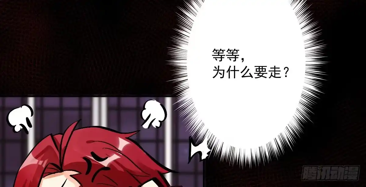 《魔王的轮舞曲》第十一曲：颤抖的身躯 第24页