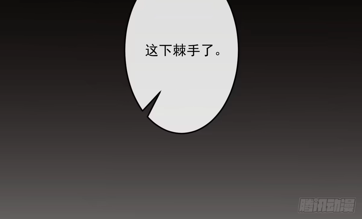 《魔王的轮舞曲》第十一曲：颤抖的身躯 第136页