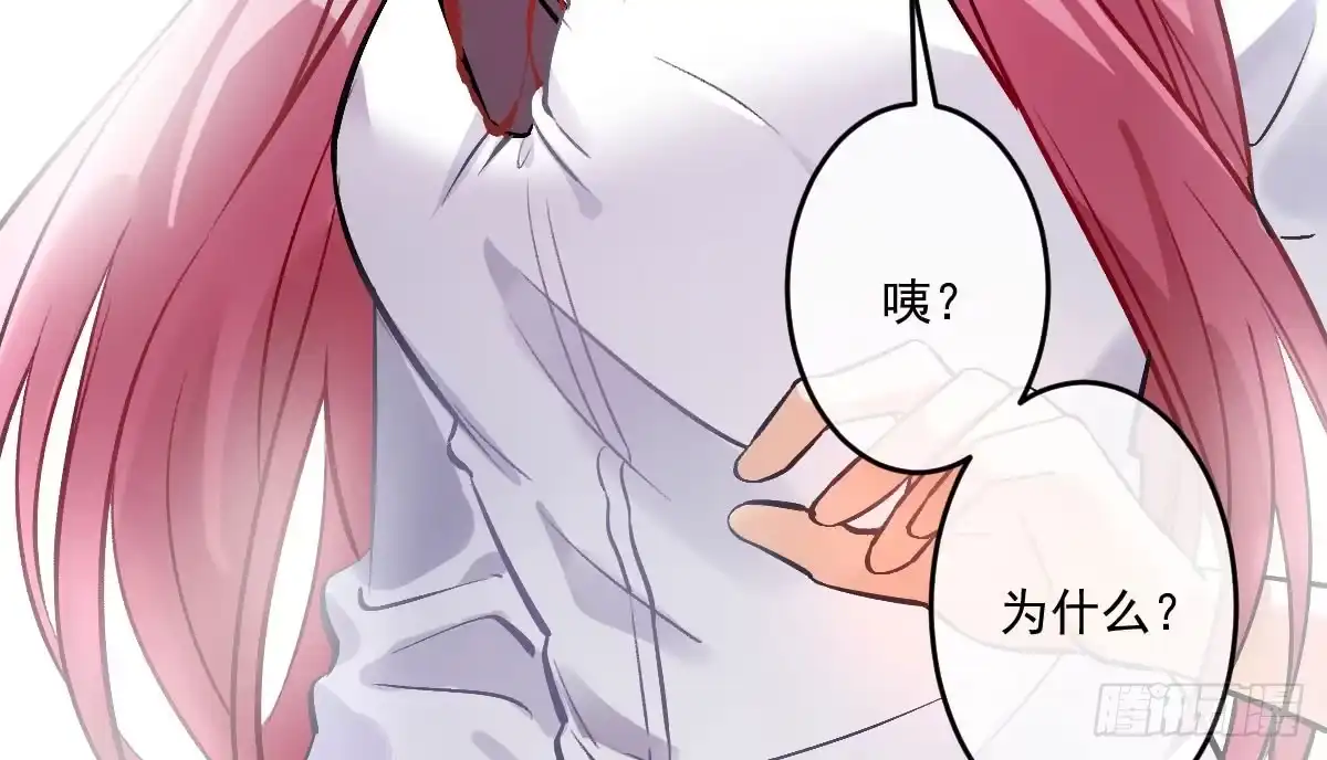 《魔王的轮舞曲》第十一曲：颤抖的身躯 第113页