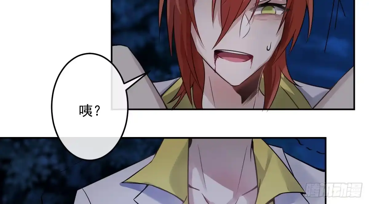 《魔王的轮舞曲》第十一曲：颤抖的身躯 第40页