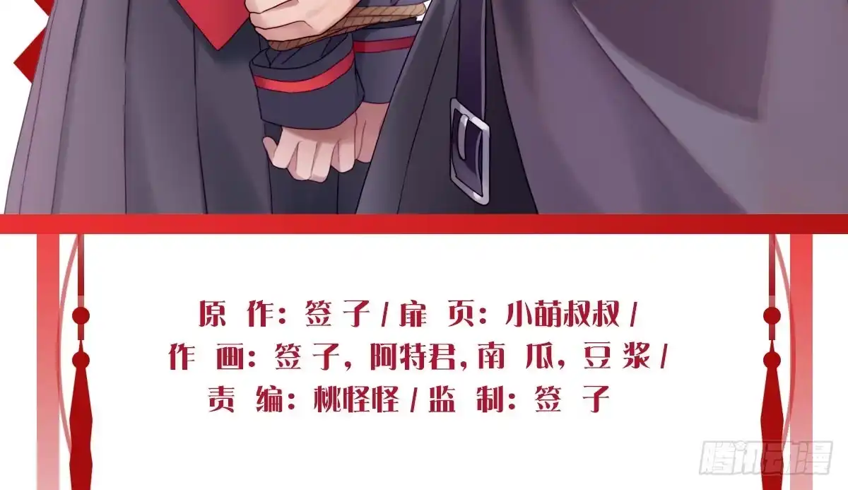 《魔王的轮舞曲》第十一曲：颤抖的身躯 第4页