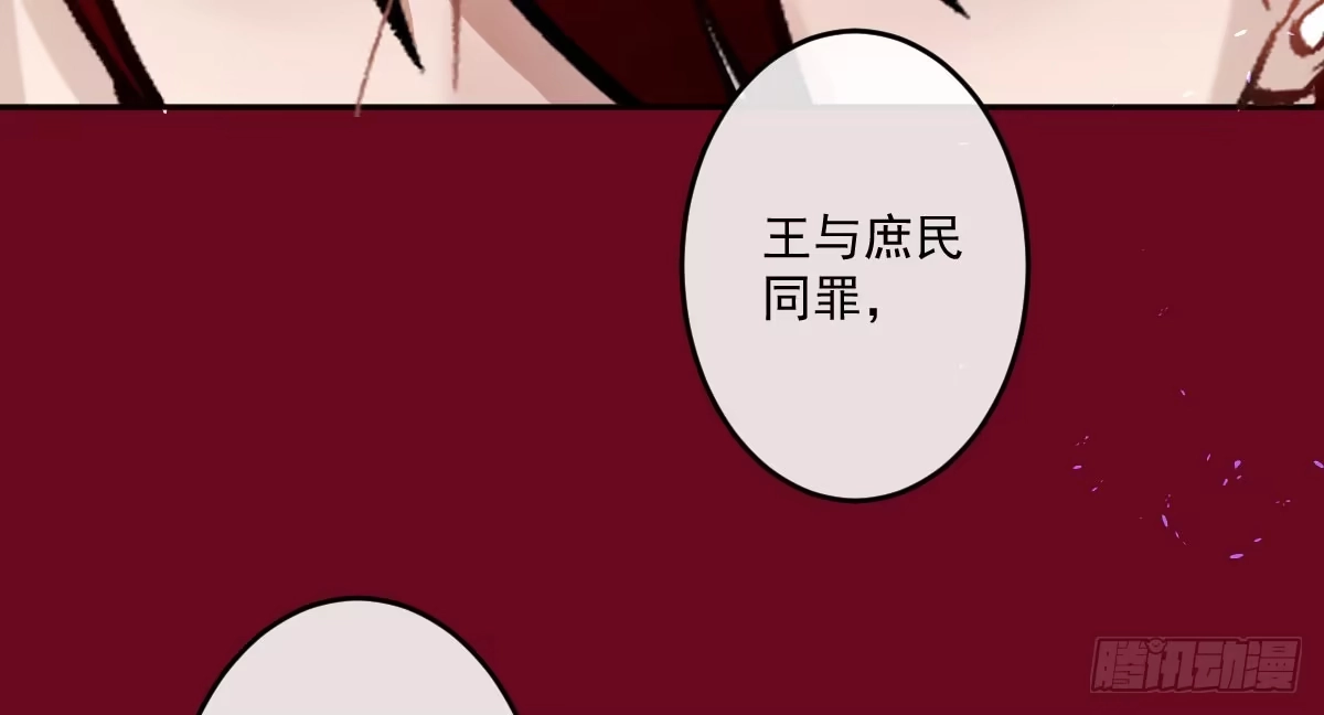 《魔王的轮舞曲》第十一曲：颤抖的身躯 第94页