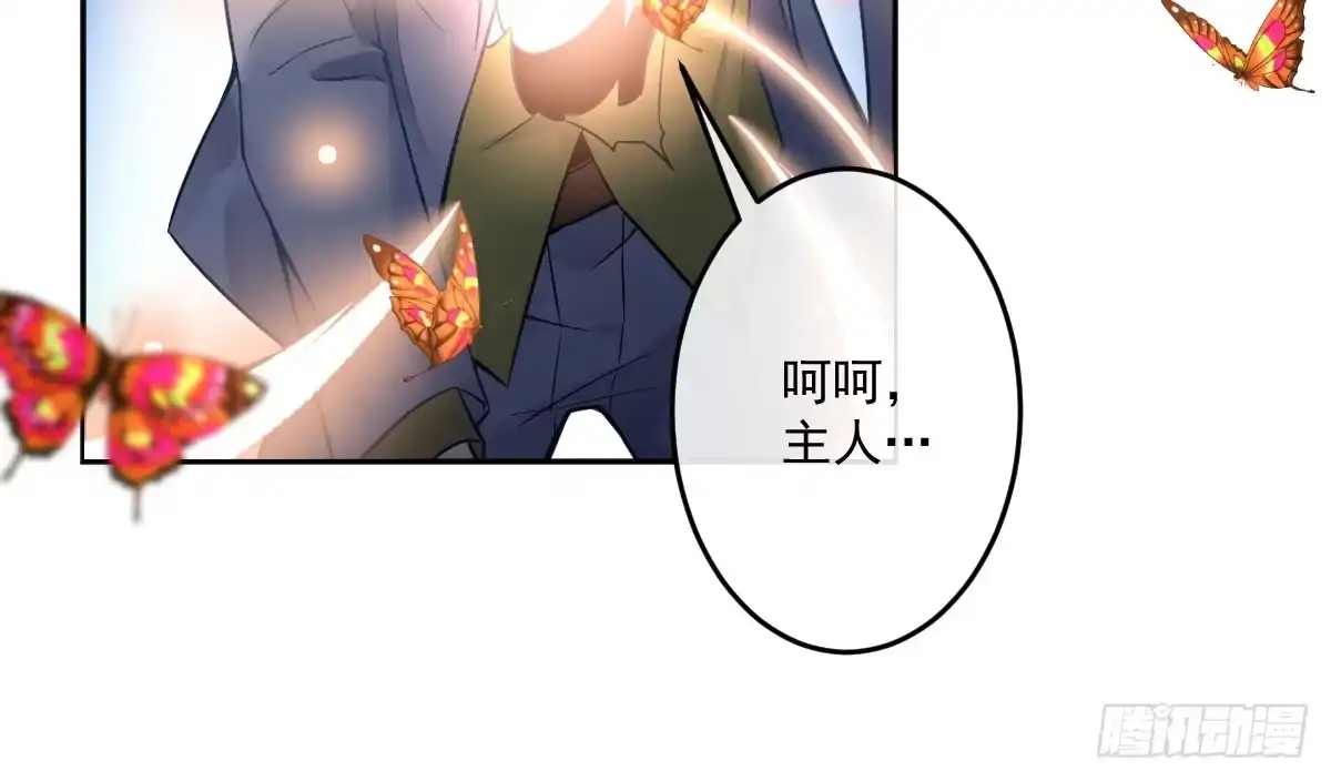 《魔王的轮舞曲》第十一曲：颤抖的身躯 第73页