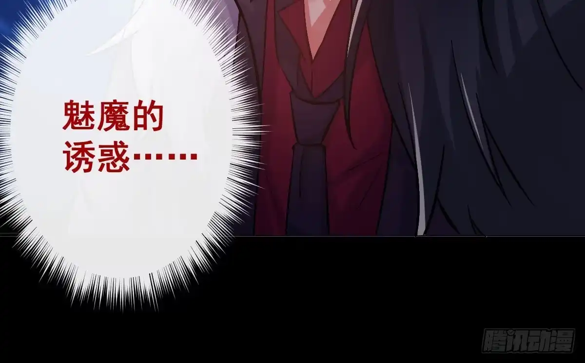 《魔王的轮舞曲》第十一曲：颤抖的身躯 第134页