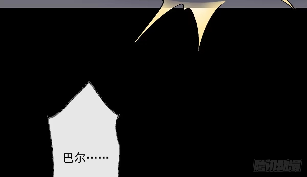 《魔王的轮舞曲》第十一曲：颤抖的身躯 第129页